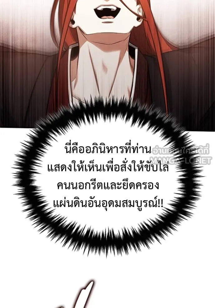 Regressor’s Life Aft ตอนที่ 74 รูปที่ 50