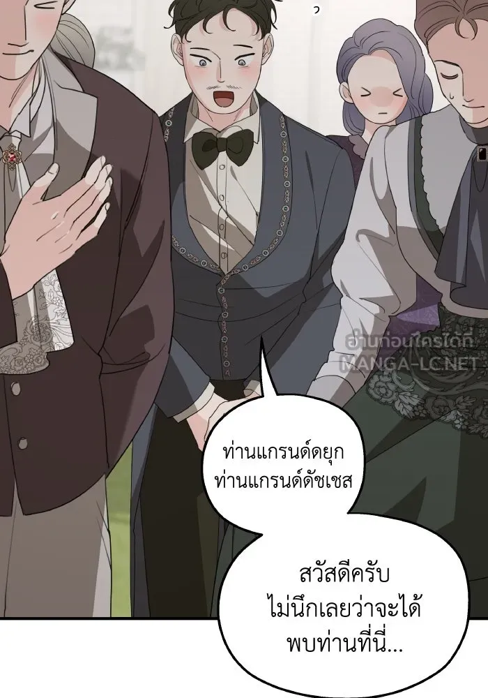 ครอบครัวสามีเห็นทีจะคลั่งรัก ตอนที่ 75 (ตอนจบซีซัน 1) + บทส่งท้าย รูปที่ 21