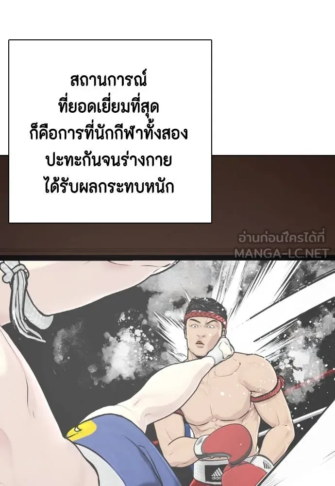 หมาหัวเน่า ตอนที่ 123 รูปที่ 129