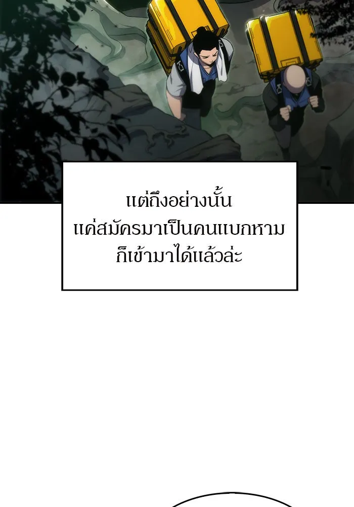 ผู้เล่นหน้าใหม่เลเวลแมกซ์ ตอนที่ 17 ซากโบราณระเบียงของเหล่าผู้เสื่ รูปที่ 5