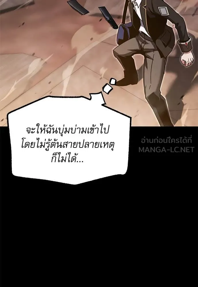 ชำแหละอะคาเดมี ตอนที่ 43 รูปที่ 72