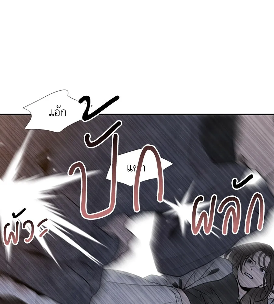 เหตุผลของคนไม่อยากอยู่ ตอนที่ 32 รูปที่ 59