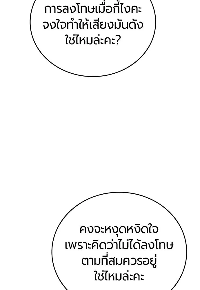 มือพิพากษา ตอนที่ 53 รูปที่ 163