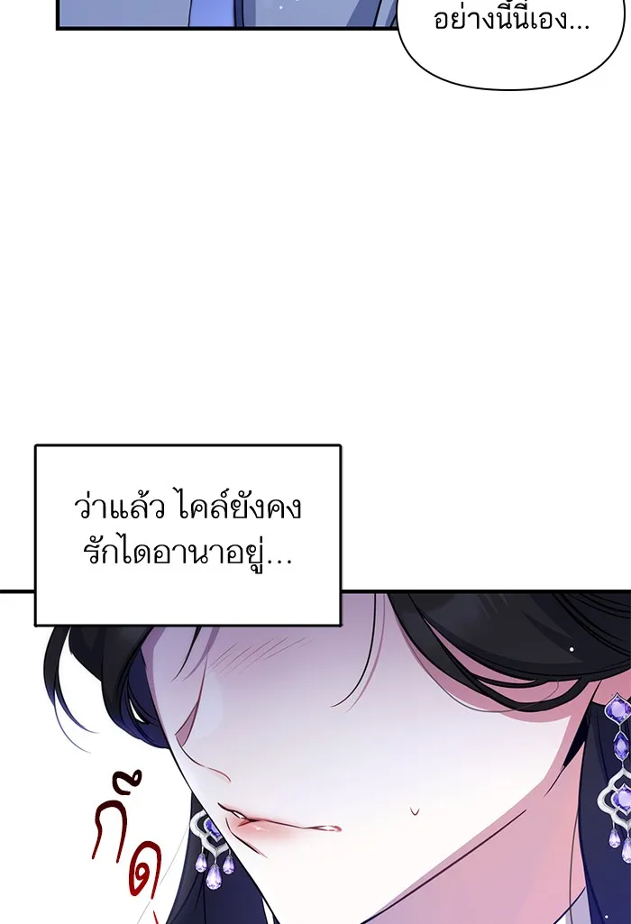 แด่ตัวละครโปรดที่ถูกทิ้ง ตอนที่ 9 รูปที่ 106