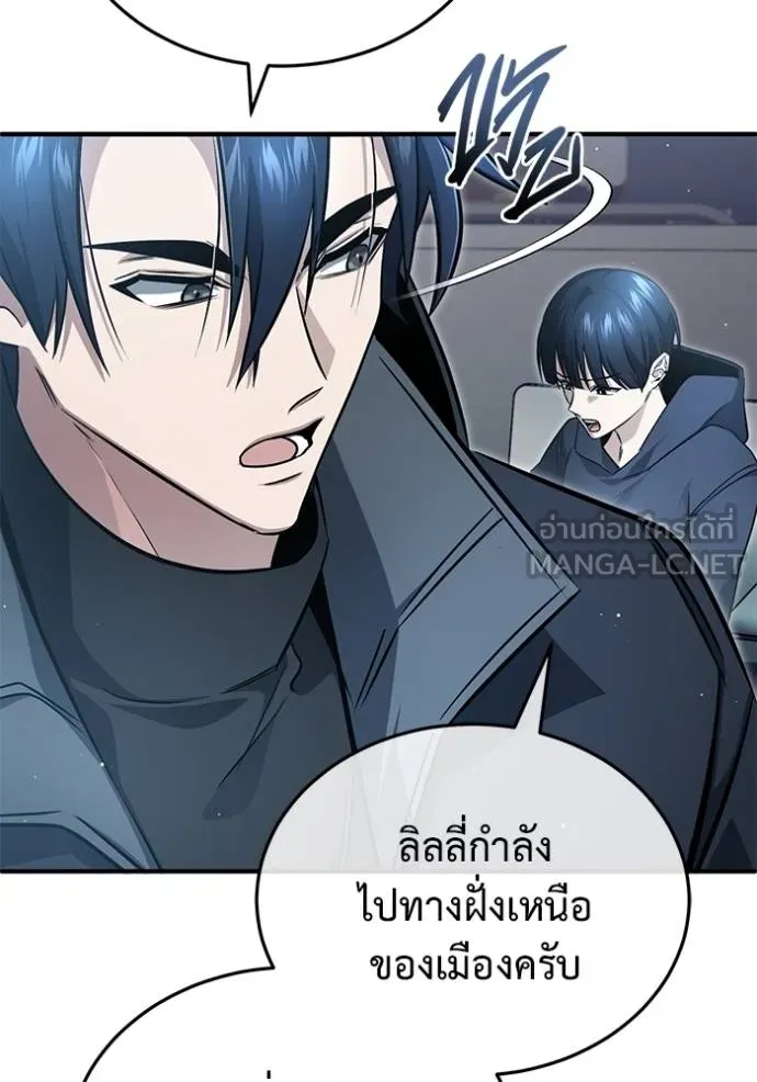 Regressor’s Life Aft ตอนที่ 56 รูปที่ 107