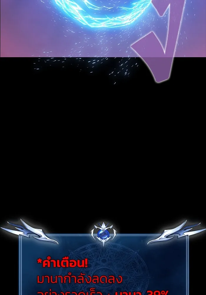 เพลเยอร์นักกินเหล็ก ตอนที่ 18 รูปที่ 86