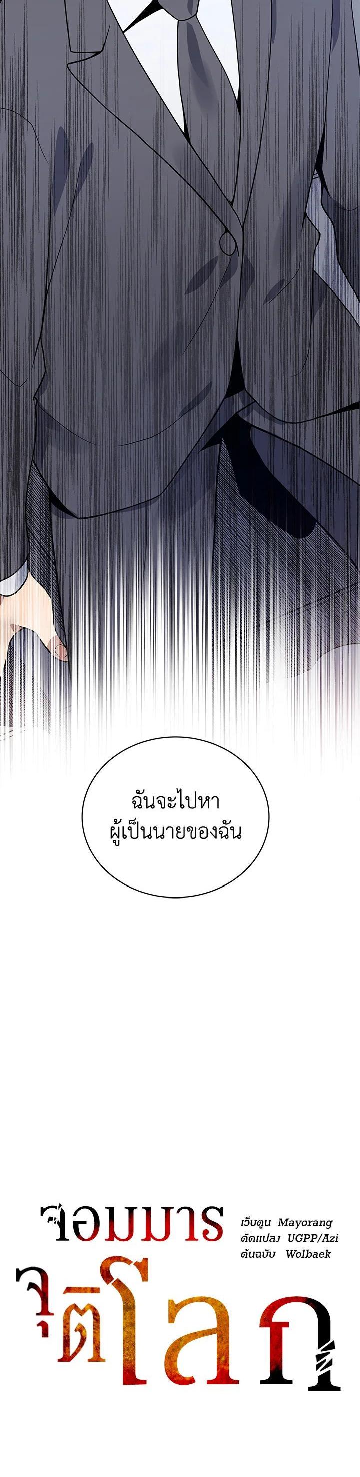 Manga-lc-com อ่านมังงะ อ่านการ์ตูน ออนไลน์ ฟรี The Descent of the Demonic Master ตอนที่ 1 2 3 4 5 6 7 8 9 10 11 12 13 14 ฟรี ไม่มีโฆษณา Manga-lc - อ่าน มังงะ อ่าน การ์ตูน ออนไลน์ อ่านมังงะ ฟรี