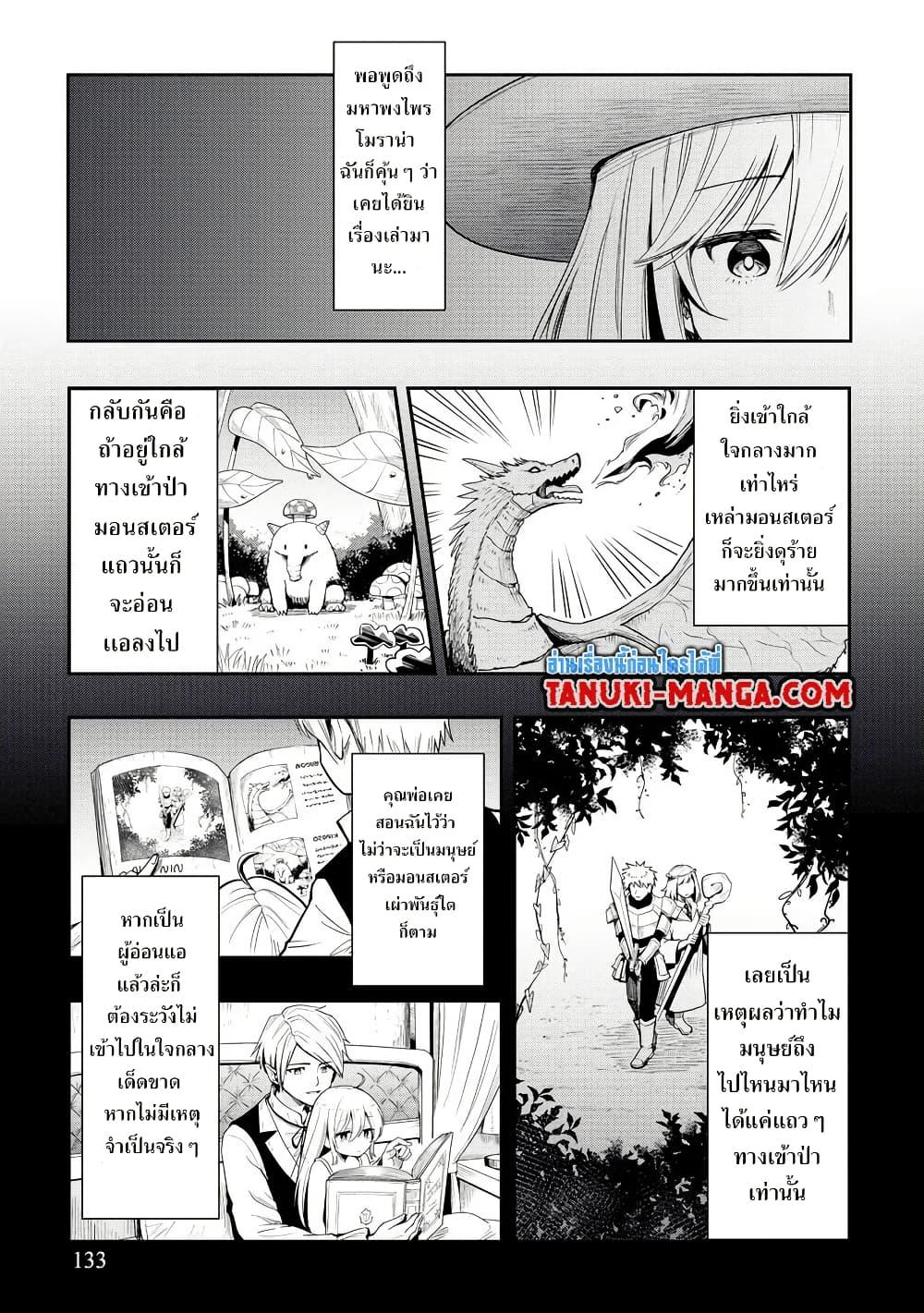 Manga-lc-com อ่านมังงะ อ่านการ์ตูน ออนไลน์ ฟรี Aru Hi, Damin wo Musabotte Itara Ichizoku kara Tsuihousarete Mori ni Suteraremashita ตอนที่ 1 2 3 4 5 6 7 8 9 10 11 12 13 14 ฟรี ไม่มีโฆษณา Manga-lc - อ่าน มังงะ อ่าน การ์ตูน ออนไลน์ อ่านมังงะ ฟรี