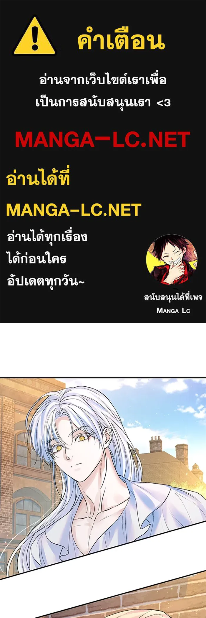 ไหนบอกว่าฉันใกล้ตาย ตอนที่ 73 รูปที่ 1