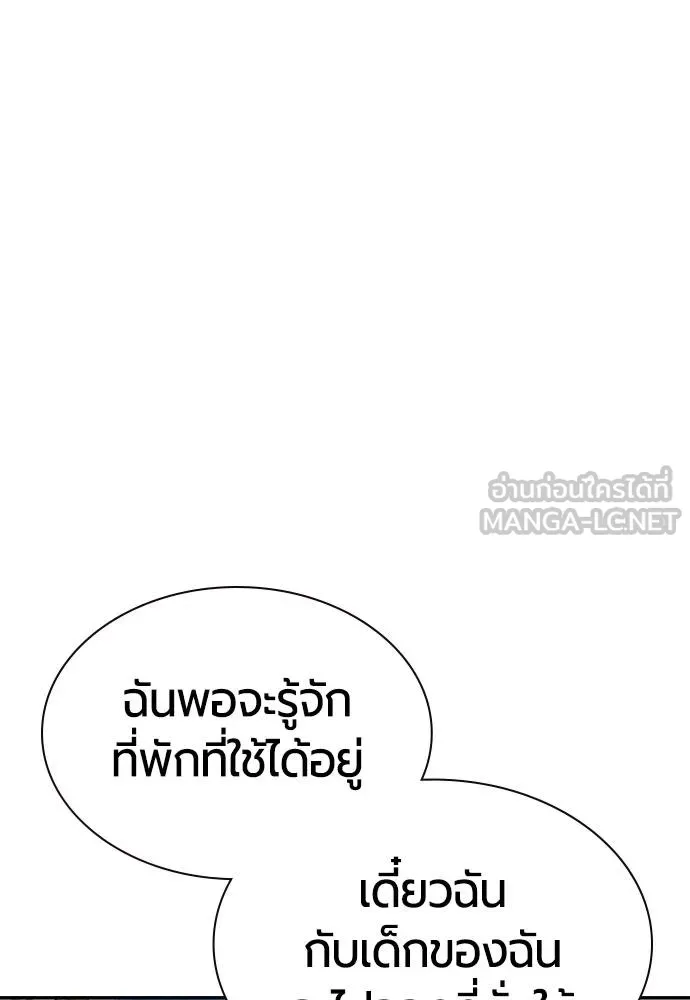 Jungle Juice ตอนที่ 14 รูปที่ 86