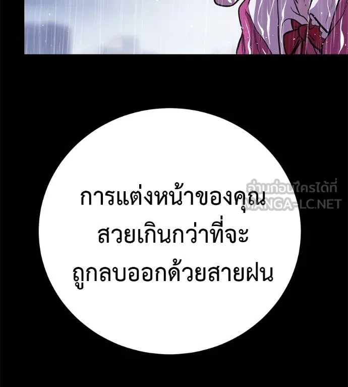 เรียกฉันว่าพระเจ้า ตอนที่ 37 รูปที่ 158