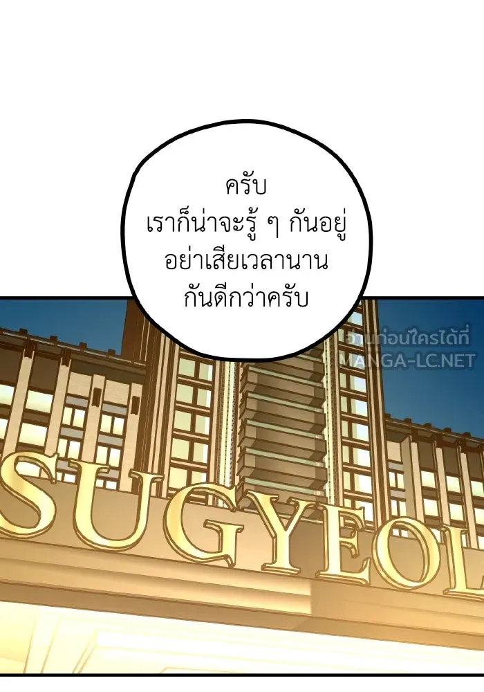 รักนี้ไม่มีรีไซเคิล ตอนที่ 49 รูปที่ 132