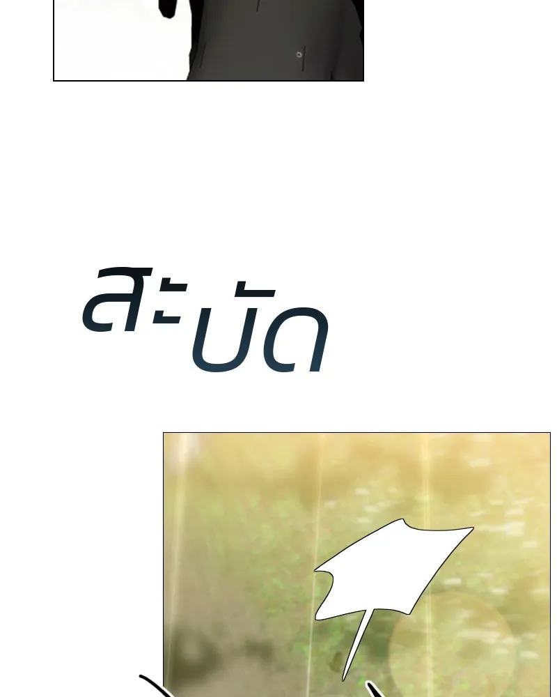 เซเรน่า ตอนที่ 53 รูปที่ 124