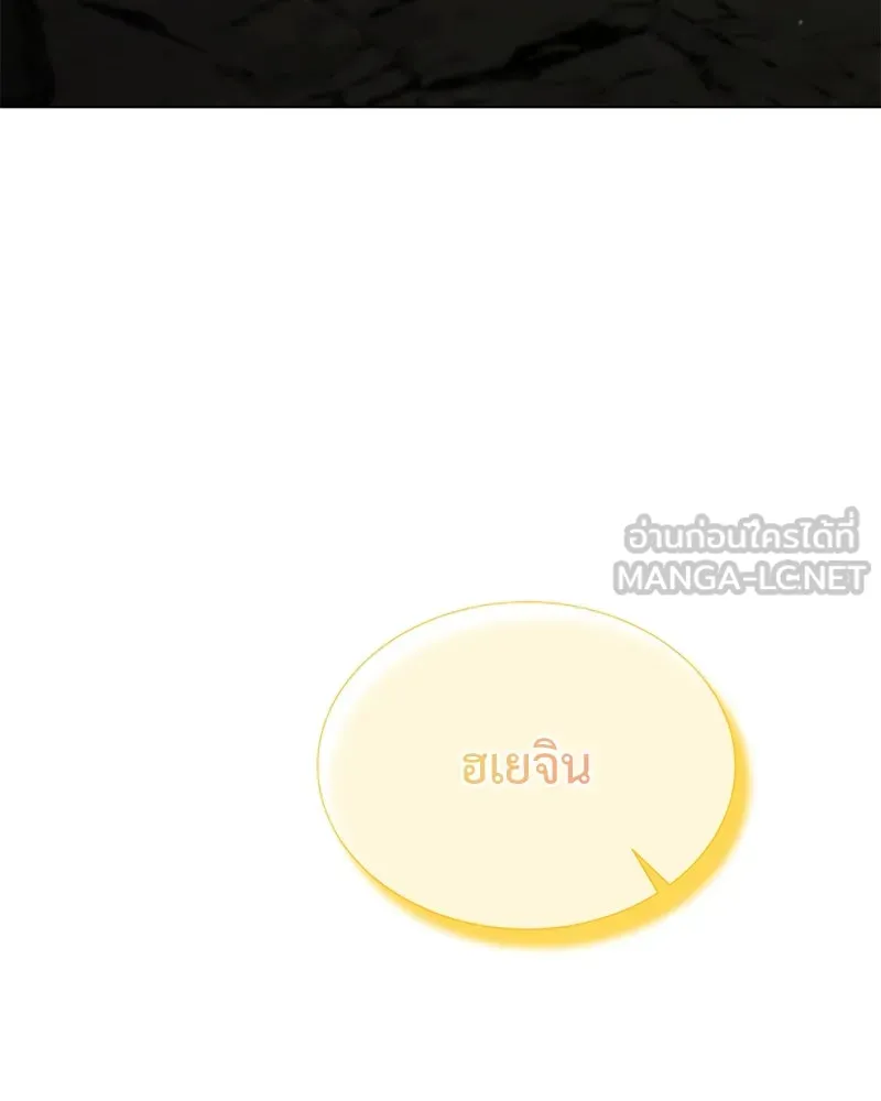 คนสวนโลกฮันเตอร์ ตอนที่ 39 รูปที่ 177