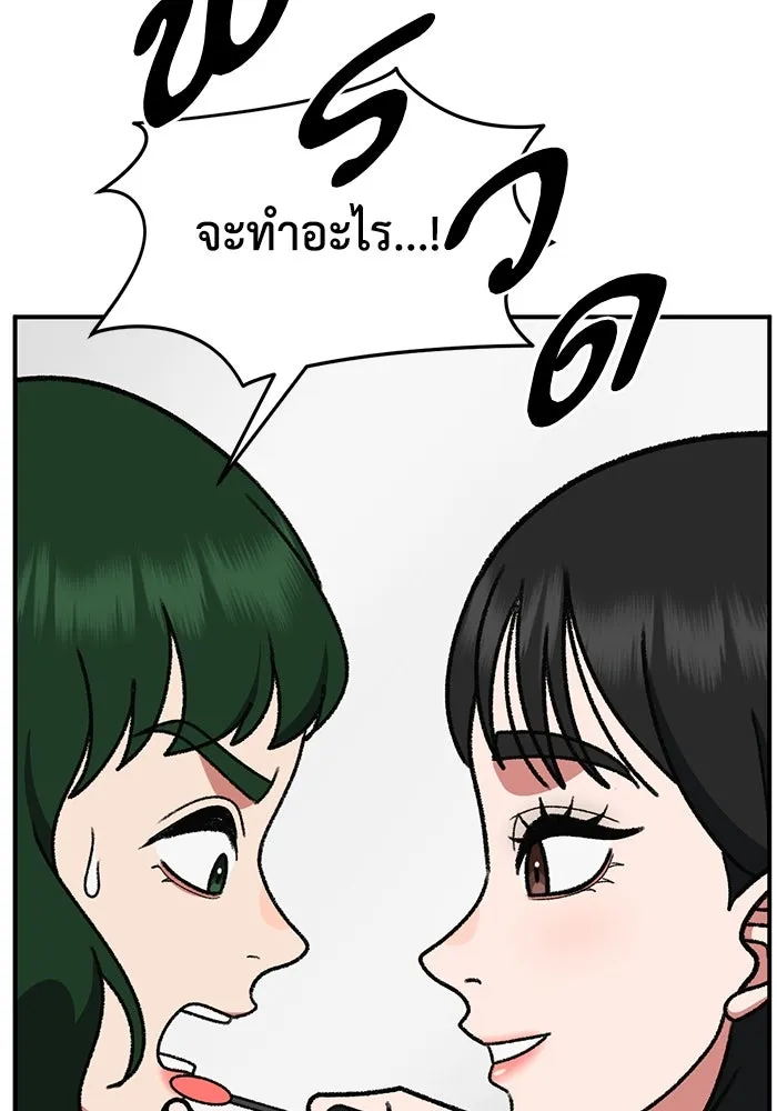 ช่วยเปลี่ยนฉันที ตอนที่ 311. ซีซัน 3 ฮยอนยอจู 6 รูปที่ 32