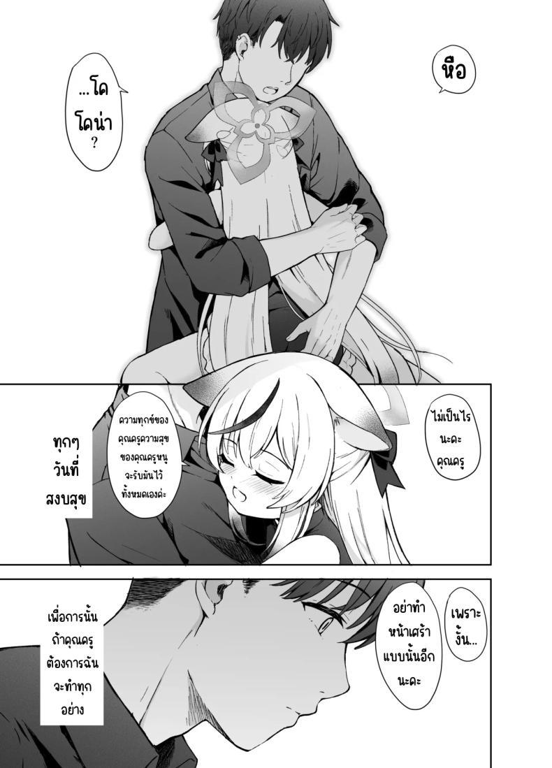 Doujin-Lc- อ่าน โดจิน มังฮวา เกาหลี ญี่ปุ่น จีน แปลไทย ดอกบ๊วยที่ร่วงหล่น [DOGYEAR (Kujou Danbo)] Shizukoko shite Ume Kobore Yuku (Blue Archive) ตอนที่ 1 2 3 4 5 6 7 8 9 10 11 12 13 14 ฟรี ไม่มีโฆษณา อ่าน โดจิน Manhwa เกาหลี ญี่ปุ่น จีน เรามีครบ คัดมาให้เน้นๆ โดจิน 18+ รับประกันความฟินโดย  Doujin Lc