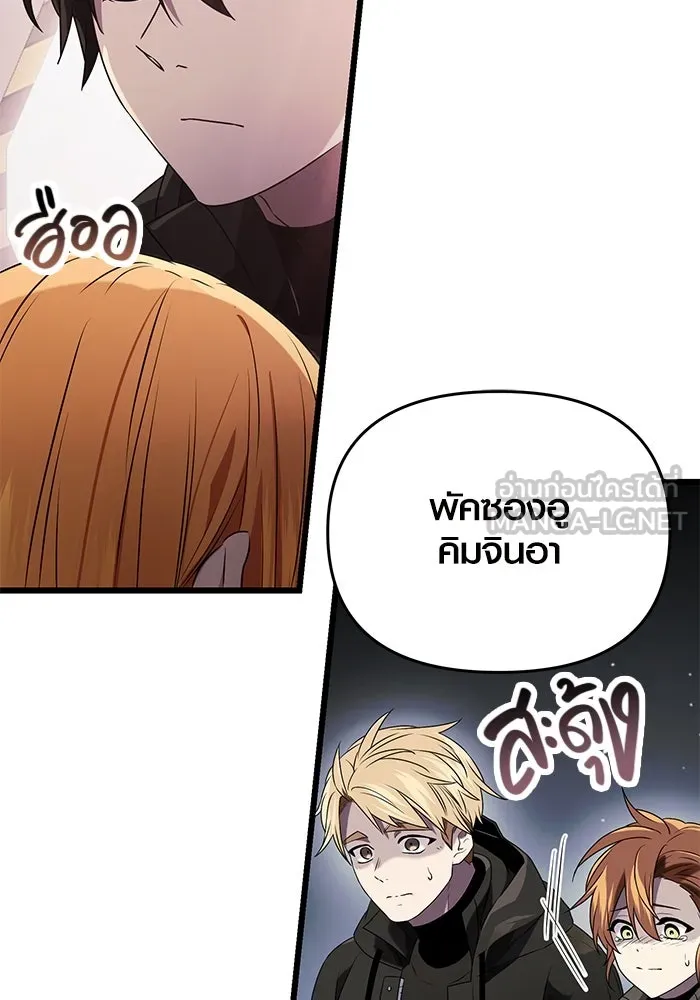 พลิกชะตาคว้าไอเทมระดับเทพ ตอนที่ 39 รูปที่ 48