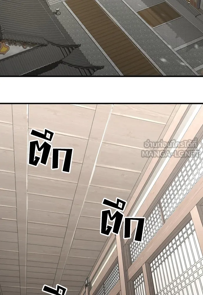 เส้นทางสู่เทพมาร ตอนที่ 75 รูปที่ 159