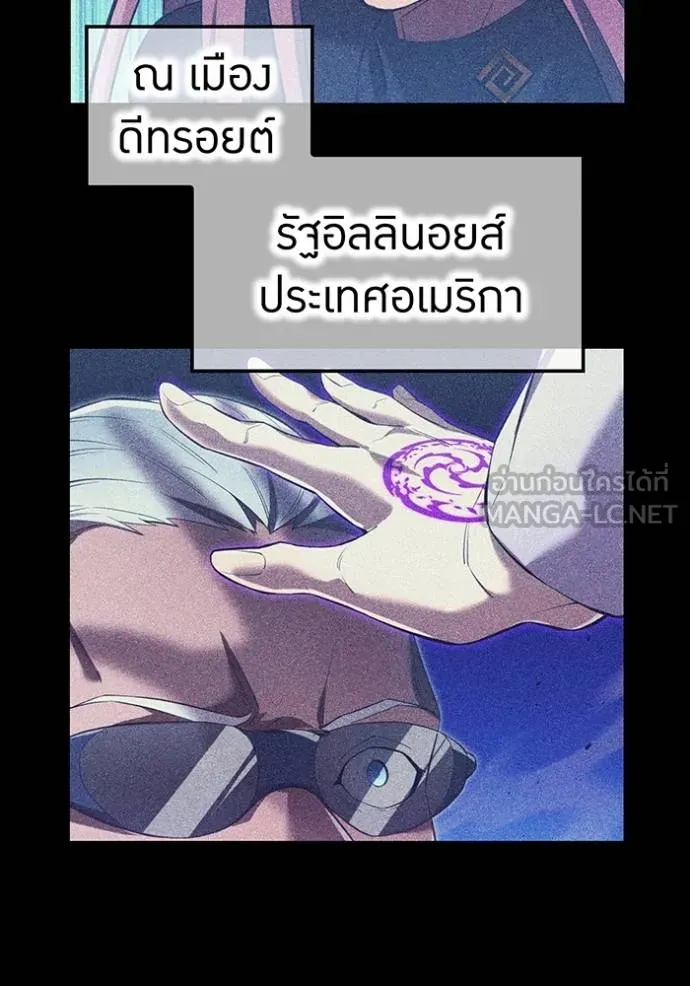 ฮันเตอร์สกิลโกง ตอนที่ 42 รูปที่ 2