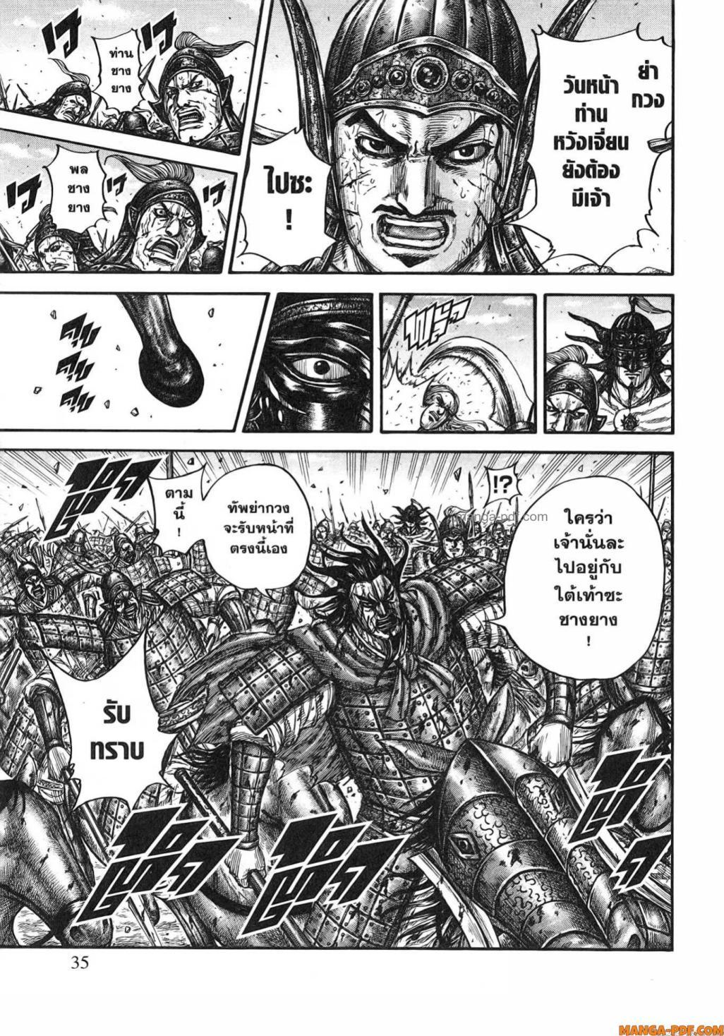 Manga-lc-com อ่านมังงะ อ่านการ์ตูน ออนไลน์ ฟรี Kingdom ตอนที่ 1 2 3 4 5 6 7 8 9 10 11 12 13 14 ฟรี ไม่มีโฆษณา Manga-lc - อ่าน มังงะ อ่าน การ์ตูน ออนไลน์ อ่านมังงะ ฟรี