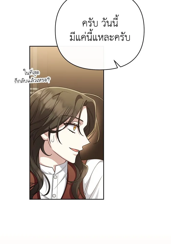 อยู่ดี ๆ ก็มีนางเอกนิยายเป็นเพื่อนบ้าน ตอนที่ 18 รูปที่ 23