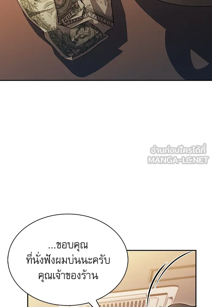 ครัวผู้กล้าท้าให้ชิม ตอนที่ 4 รูปที่ 105