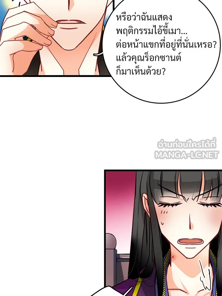 Bring the Love ตอนที่ 30 รูปที่ 21