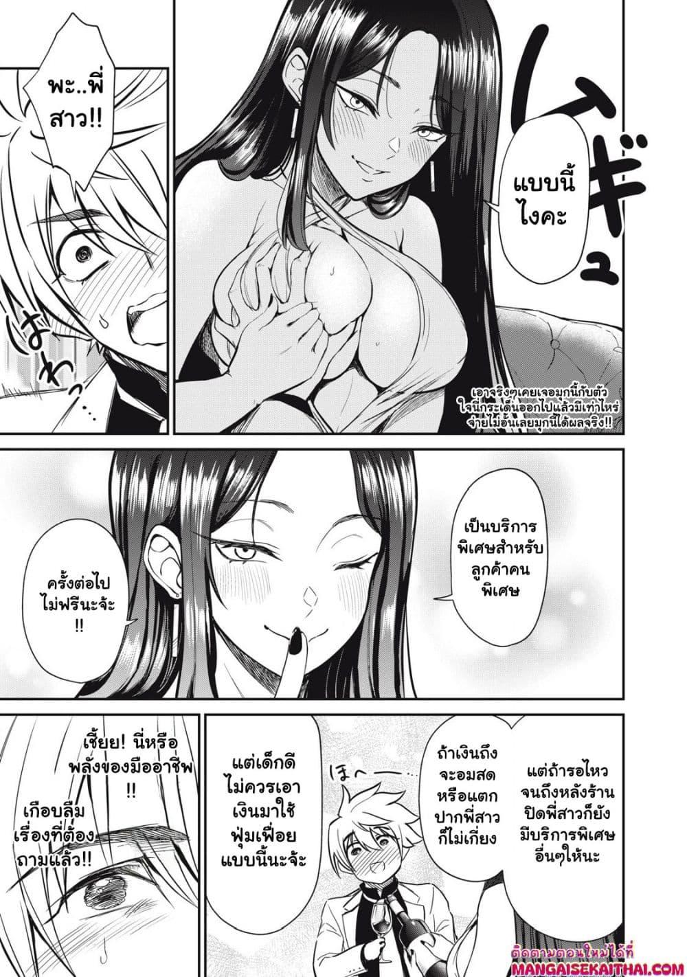 Manga-lc-com อ่านมังงะ อ่านการ์ตูน ออนไลน์ ฟรี Isekai Koushoku Musou Roku – Isekai Tensei no Chie to Chikara wo, Tada Hitasura XXXX suru Tame ni Tsukau ตอนที่ 1 2 3 4 5 6 7 8 9 10 11 12 13 14 ฟรี ไม่มีโฆษณา Manga-lc - อ่าน มังงะ อ่าน การ์ตูน ออนไลน์ อ่านมังงะ ฟรี