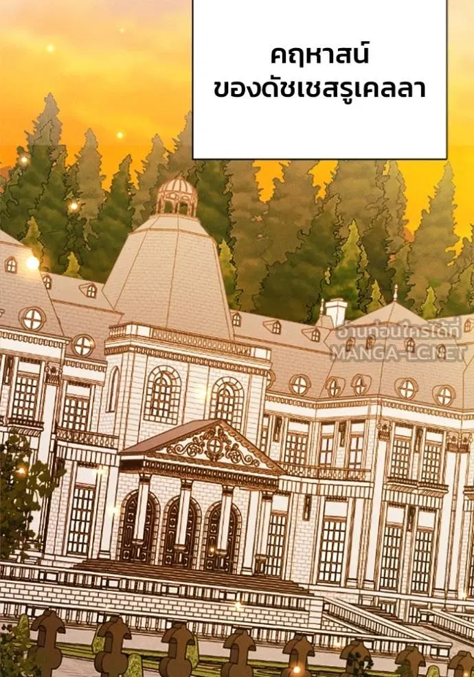 รักนะคะ ป๊ะป๋า ตอนที่ 33 รูปที่ 30