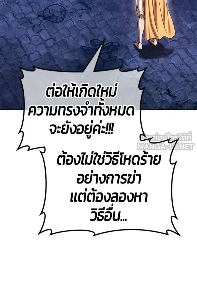 +99 ท่อนไม้ ตอนที่ 191 รูปที่ 328