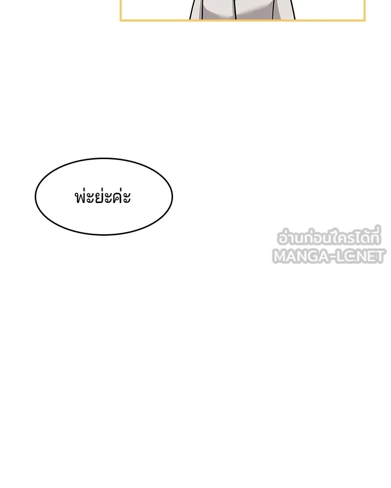 เจ้าชายแผนโบราณ ตอนที่ 22 รูปที่ 45