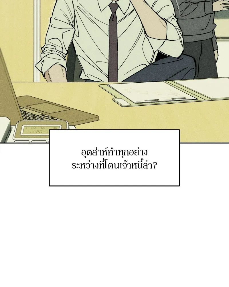 บุปผารุ่มราคะ ตอนที่ 97 รูปที่ 29