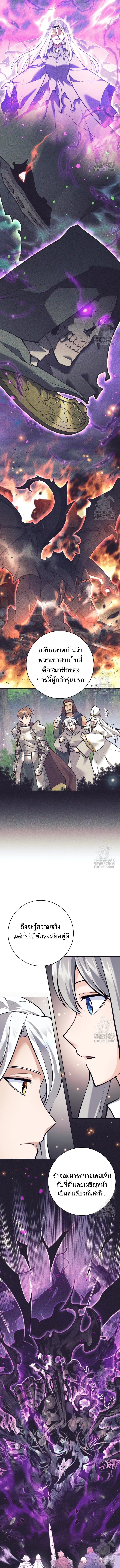 I Quit the Hero_s Party ปาร_ต_ผ_กล_าม_นกระจอกเลยขอลาออกต_างหาก ตอนที่ ตอนที่ 88 รูปที่ 12