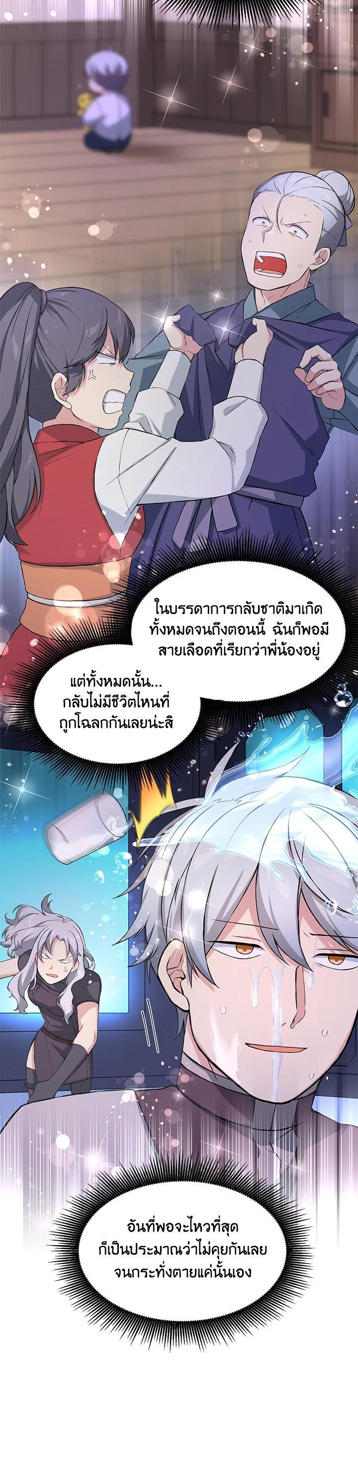 Manga-lc-com อ่านมังงะ อ่านการ์ตูน ออนไลน์ ฟรี How the Pro in His Past Life Sucks the Sweet Honey ตอนที่ 1 2 3 4 5 6 7 8 9 10 11 12 13 14 ฟรี ไม่มีโฆษณา Manga-lc - อ่าน มังงะ อ่าน การ์ตูน ออนไลน์ อ่านมังงะ ฟรี