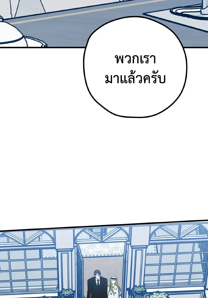 รักนี้ไม่มีรีไซเคิล ตอนที่ 88 รูปที่ 80