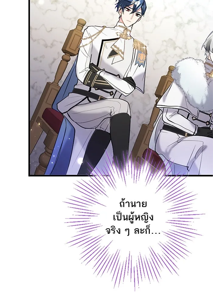 คุณหนูย้อนเวลามาเป็นอัศวิน ตอนที่ 59 รูปที่ 41