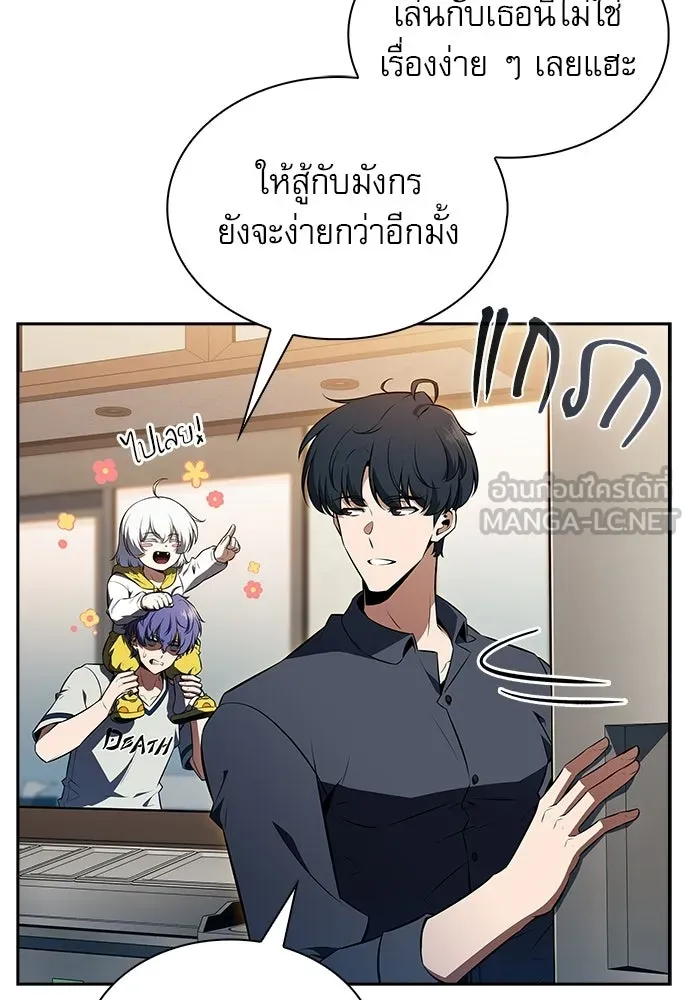 ครัวผู้กล้าท้าให้ชิม ตอนที่ 41 รูปที่ 12