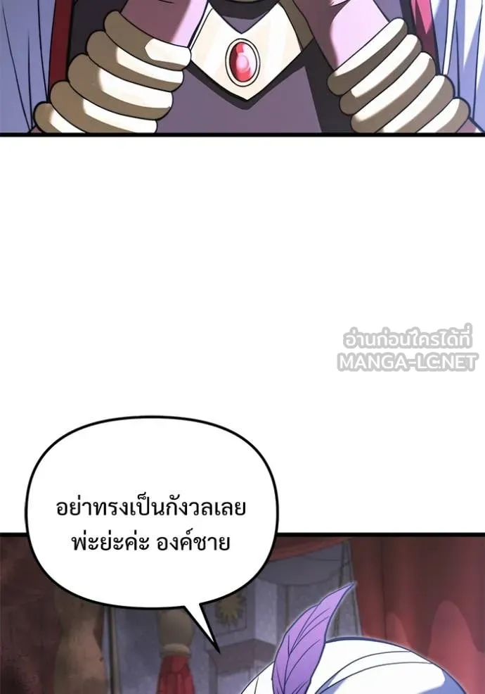 อัศวินดำล่าท้าเวลา ตอนที่ 100 รูปที่ 40