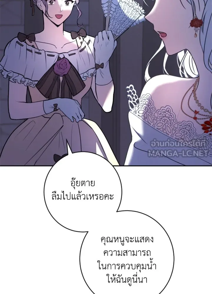 ตัวร้ายอย่างฉันขออยู่อย่างสงบ ตอนที่ 9 รูปที่ 84