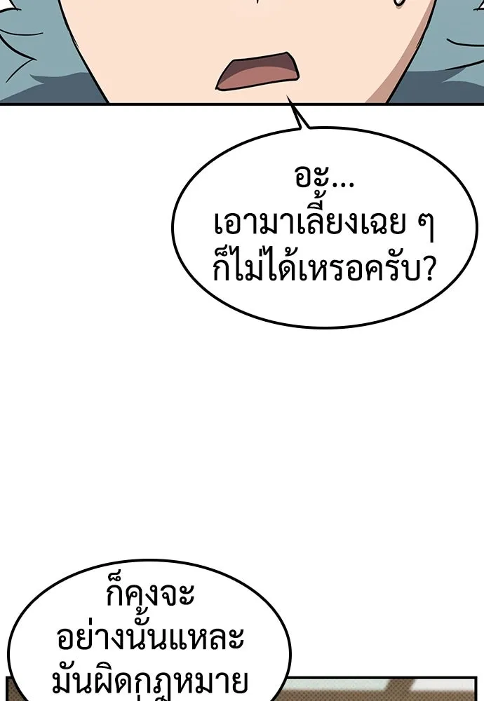 คลินิกสัตว์ต่างโลกของคิมโอจิน ตอนที่ 2 รูปที่ 143