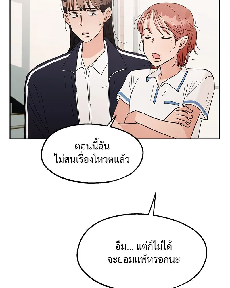 Pyramid Game เกมพีระมิด ตอนที่ 7 รูปที่ 32