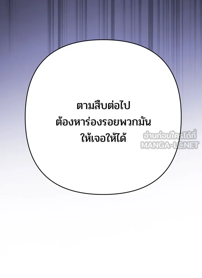 หนูน้อยทรราช ตอนที่ 31 รูปที่ 132