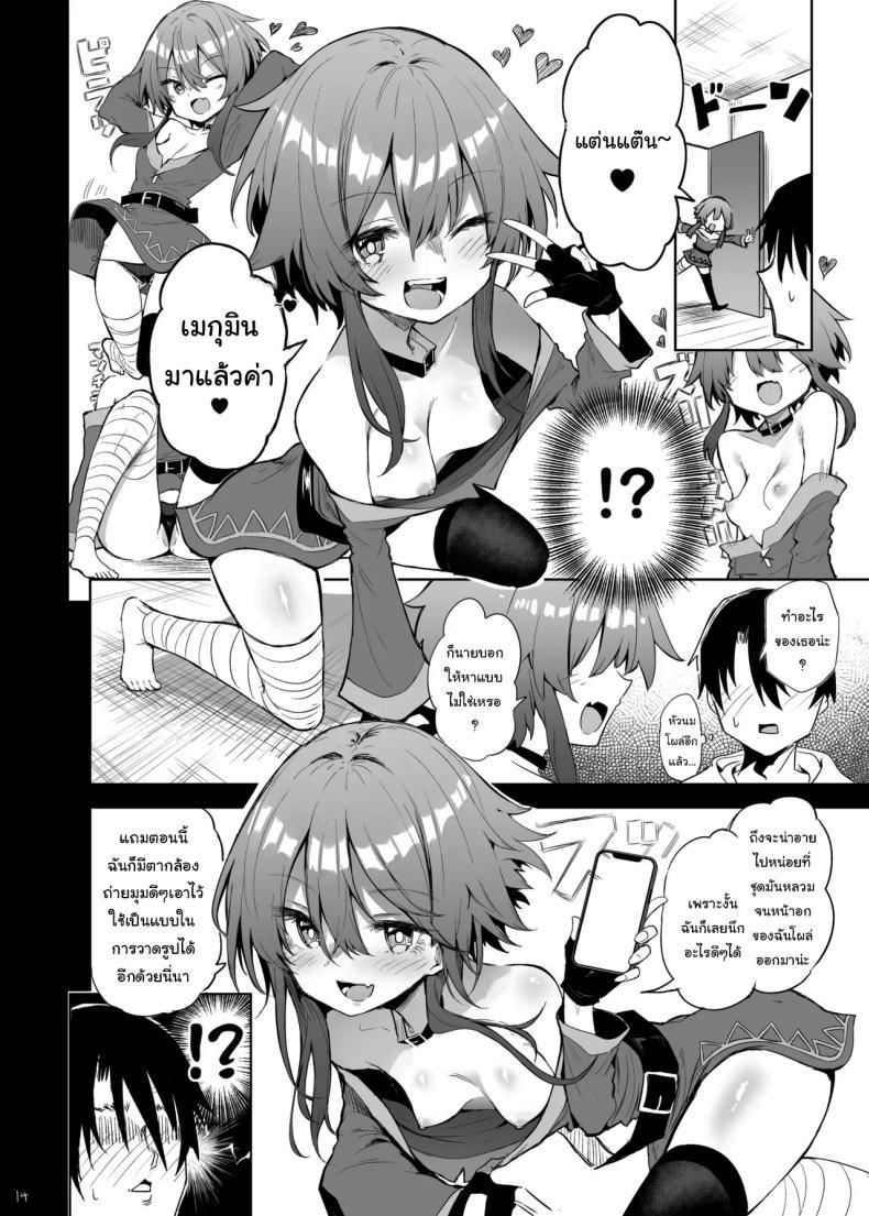 Doujin-Lc- อ่าน โดจิน มังฮวา เกาหลี ญี่ปุ่น จีน แปลไทย ช่วยแกล้งๆทำให้หน่อยนะ [Arutana (Chipa)] Megumin Cosplayer to Off-Pako Gokko (Kono Subarashii Sekai ni Syukufuku o) ตอนที่ 1 2 3 4 5 6 7 8 9 10 11 12 13 14 ฟรี ไม่มีโฆษณา อ่าน โดจิน Manhwa เกาหลี ญี่ปุ่น จีน เรามีครบ คัดมาให้เน้นๆ โดจิน 18+ รับประกันความฟินโดย  Doujin Lc