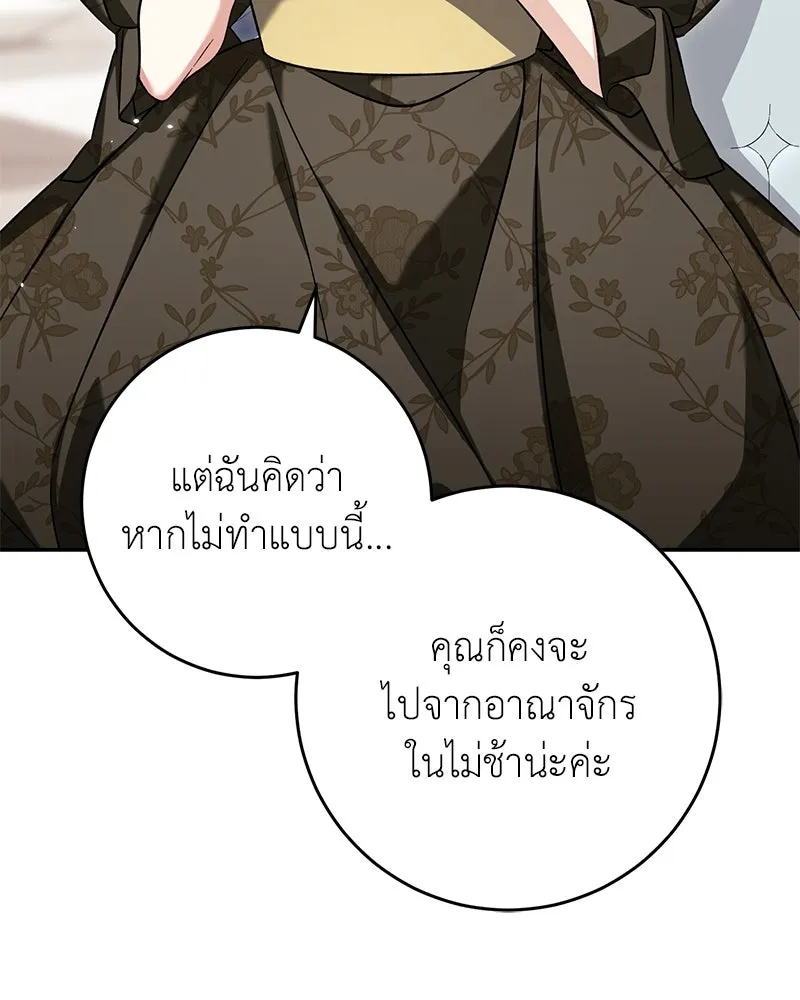 ภารกิจไล่ตามลุค บีเชล ตอนที่ 66 รูปที่ 20