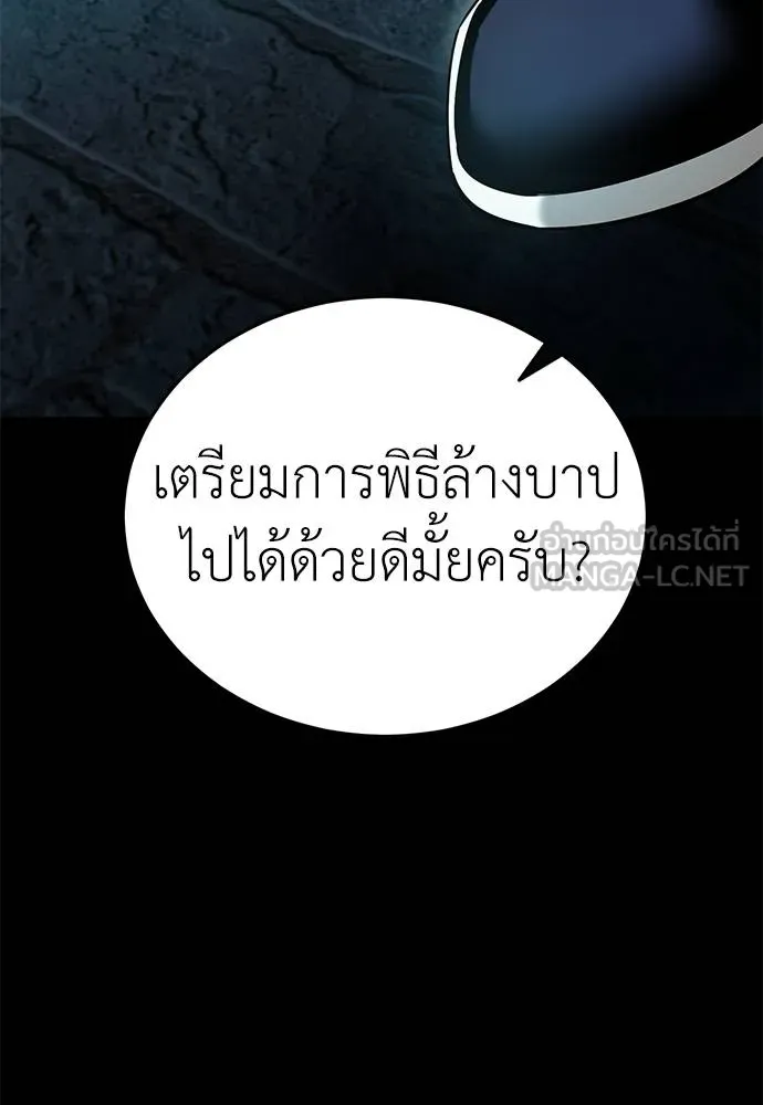 ยมราชลงทัณฑ์ ตอนที่ 81 รูปที่ 12