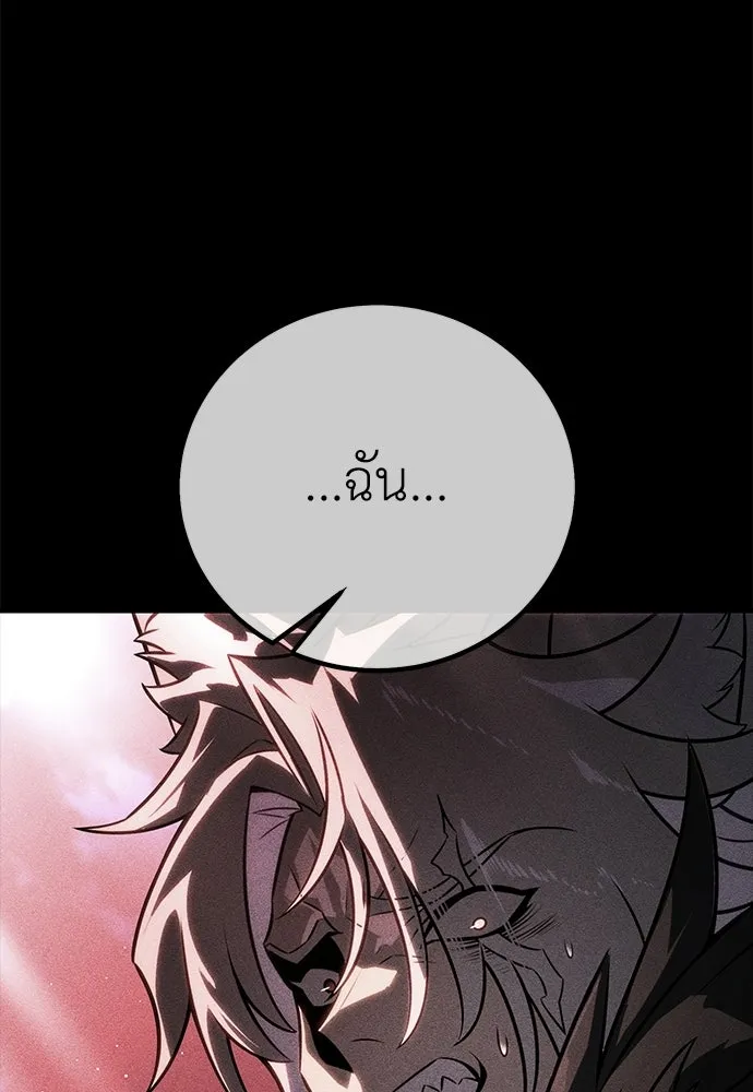 ไอ้เพลเยอร์นั่น ฉันฆ่ามันเอง ตอนที่ 113 รูปที่ 65
