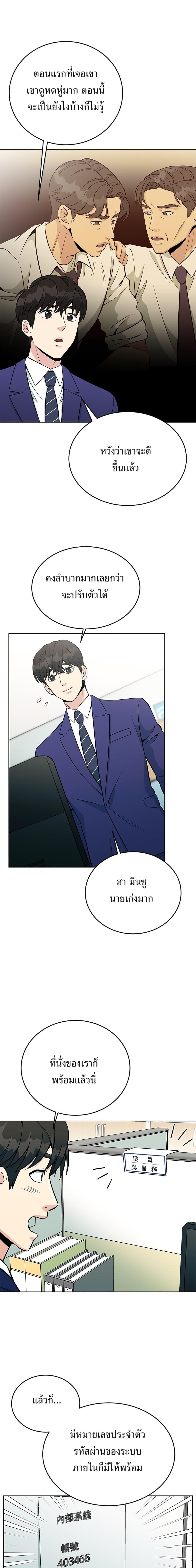 Manga-lc-com อ่านมังงะ อ่านการ์ตูน ออนไลน์ ฟรี Reincarnated as a New Employee ตอนที่ 1 2 3 4 5 6 7 8 9 10 11 12 13 14 ฟรี ไม่มีโฆษณา Manga-lc - อ่าน มังงะ อ่าน การ์ตูน ออนไลน์ อ่านมังงะ ฟรี