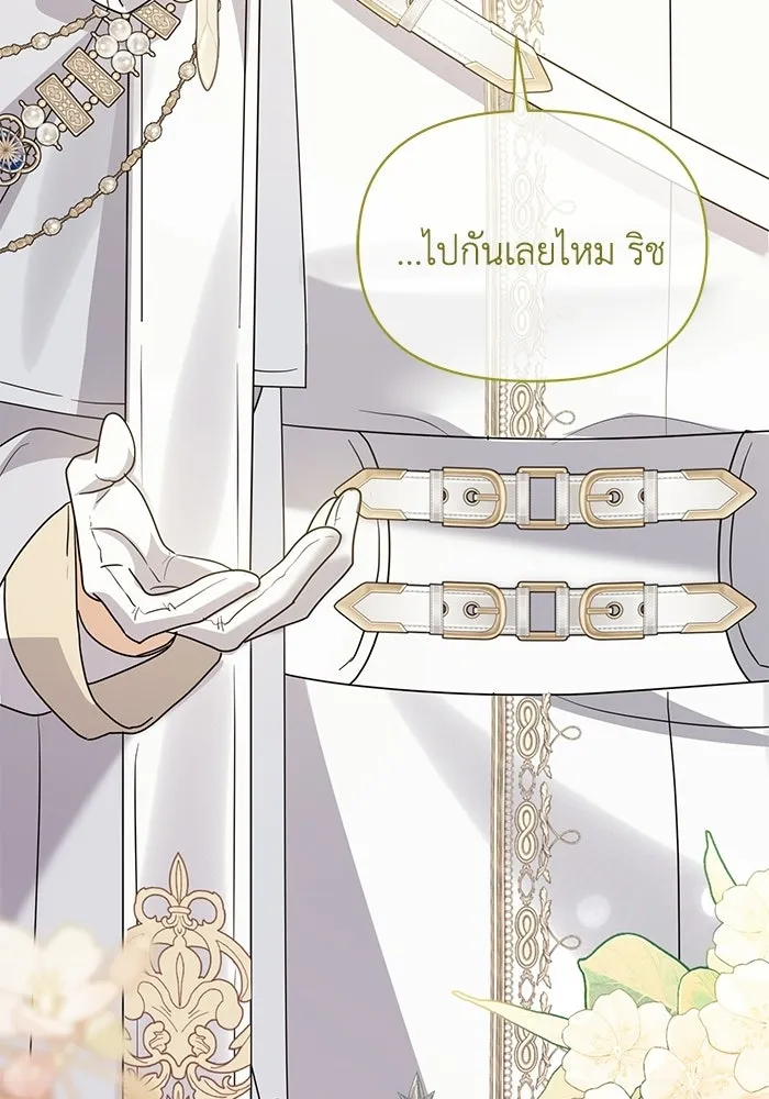 ชีวิตใหม่ในตระกูลมือสังหาร ตอนที่ 120 (ตอนจบ) รูปที่ 76