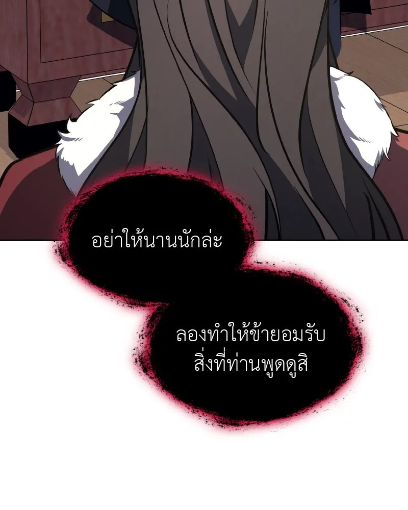 เกิดอีกทีเป็นว่าที่ประมุขลัทธิมาร ตอนที่ 65 รูปที่ 157