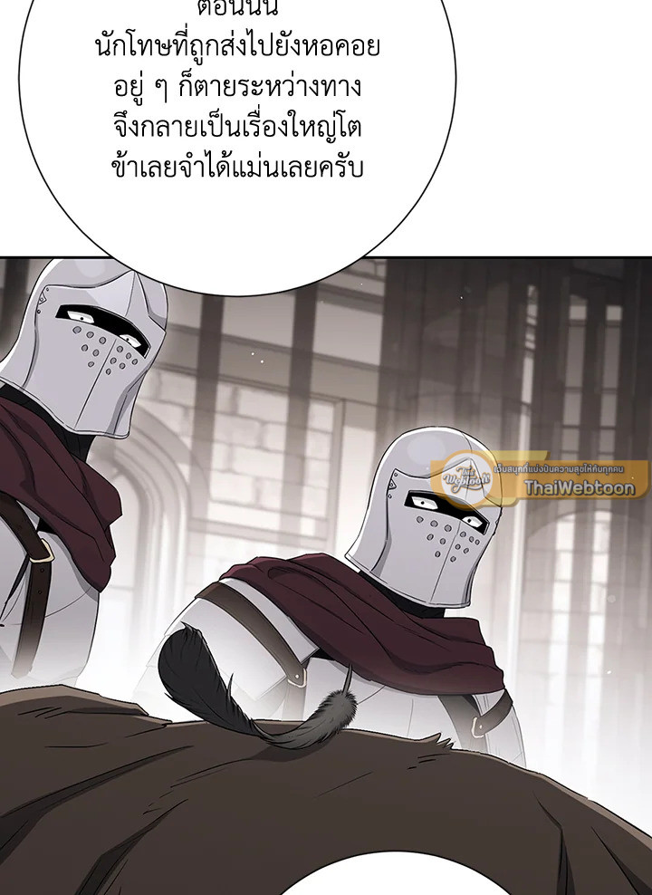 พลทหารโครงกระดูกผู้ม ตอนที่ 136 รูปที่ 122